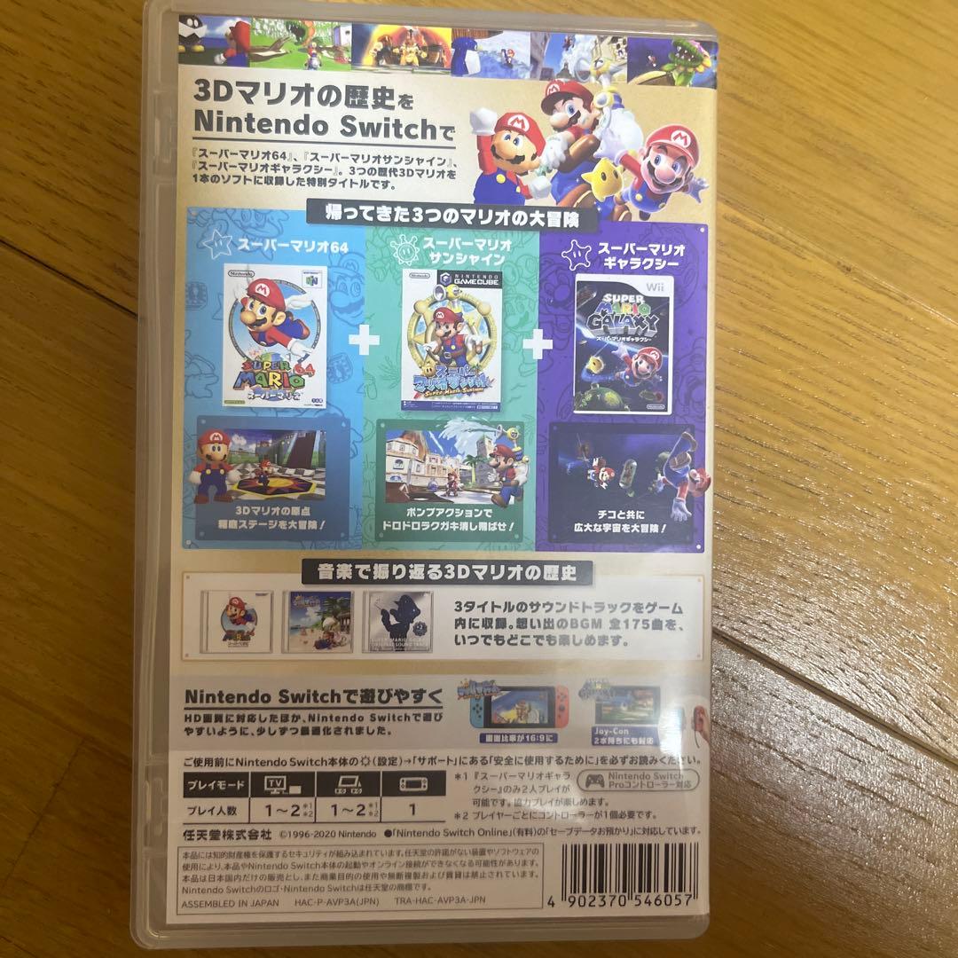 エ*キ様 スーパーマリオ 3Dコレクション