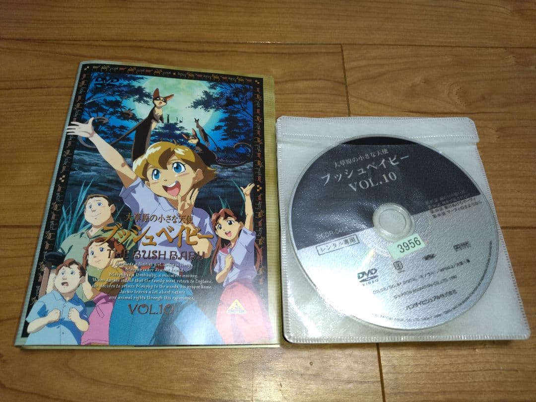 DVD 世界名作劇場 ブッシュベイビー 10巻 全巻 レンタル