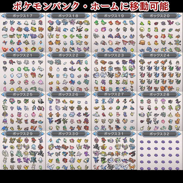 ポケットモンスター　ウルトラムーン　【ウルトラサンムーン】ポケモン　3DS　04