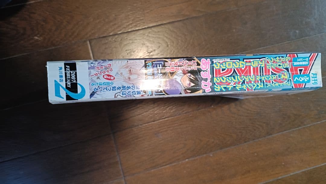 月間Asuka　4冊