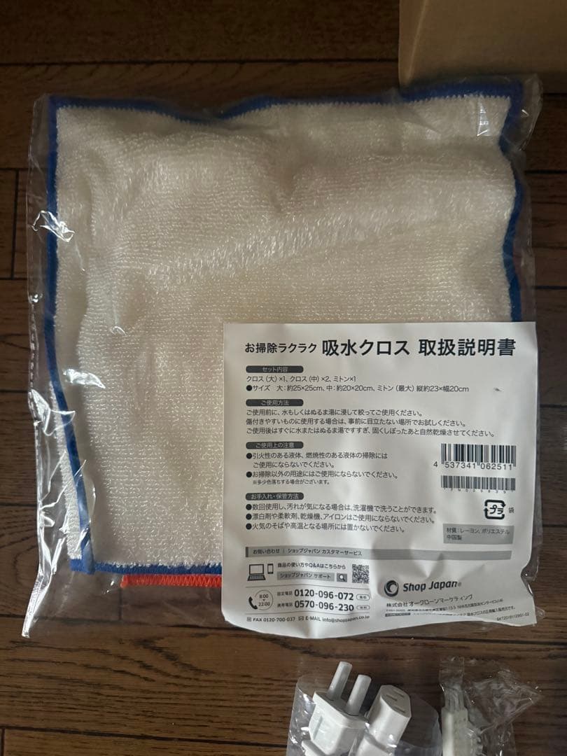 【新品】Shop Japan 完全豆乳メーカーソイリッチ SOY RICH