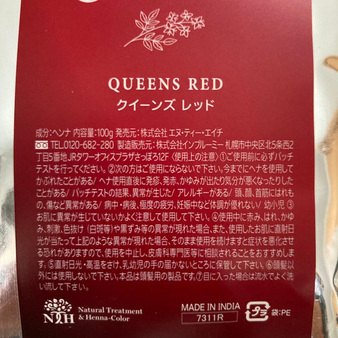 QUEENS HENNA 　クイーンズヘナ　クイーンズレッド3袋