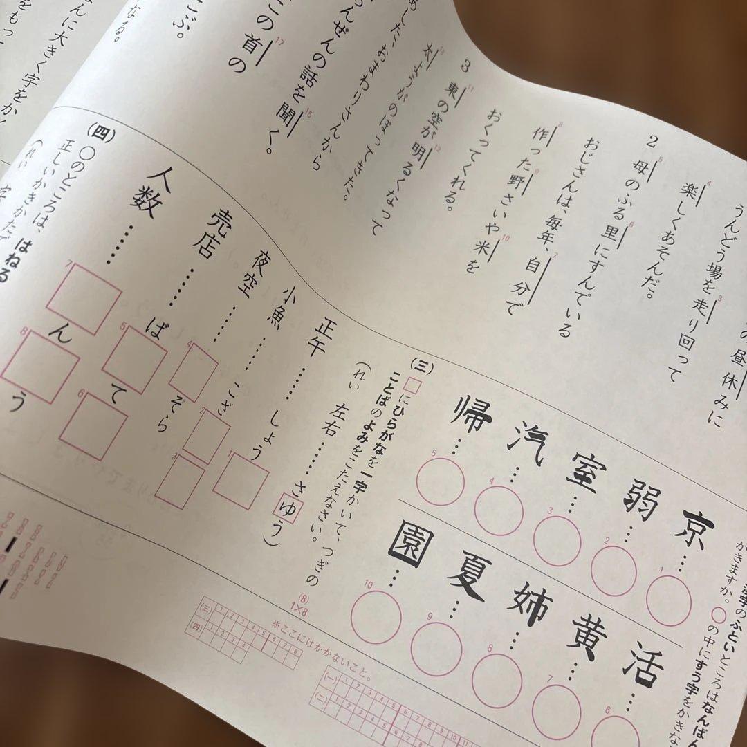 日本漢字能力検定 9級 問題用紙⭐︎購入不可