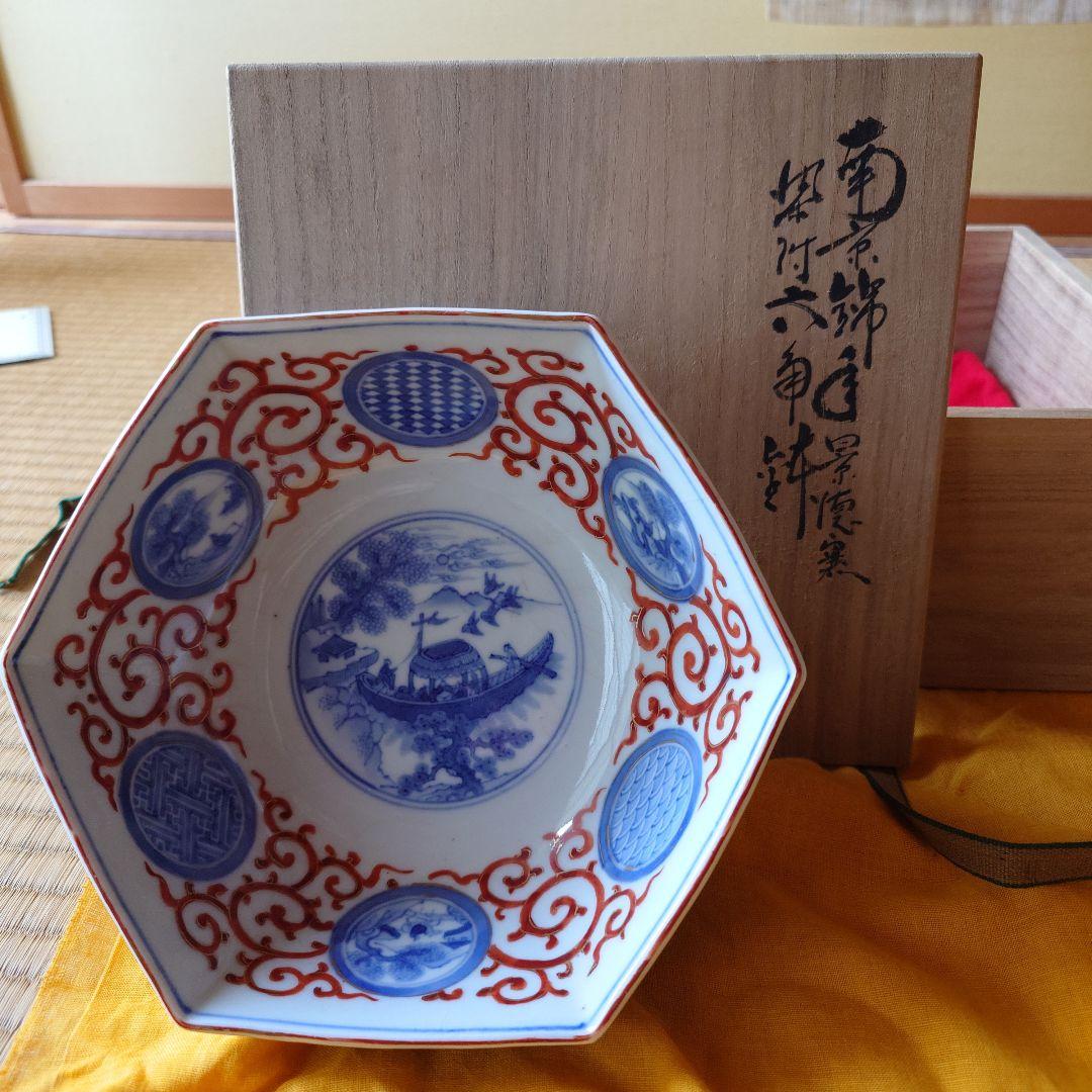 中国　南京焼　景徳窯　染付六角鉢　箱つき