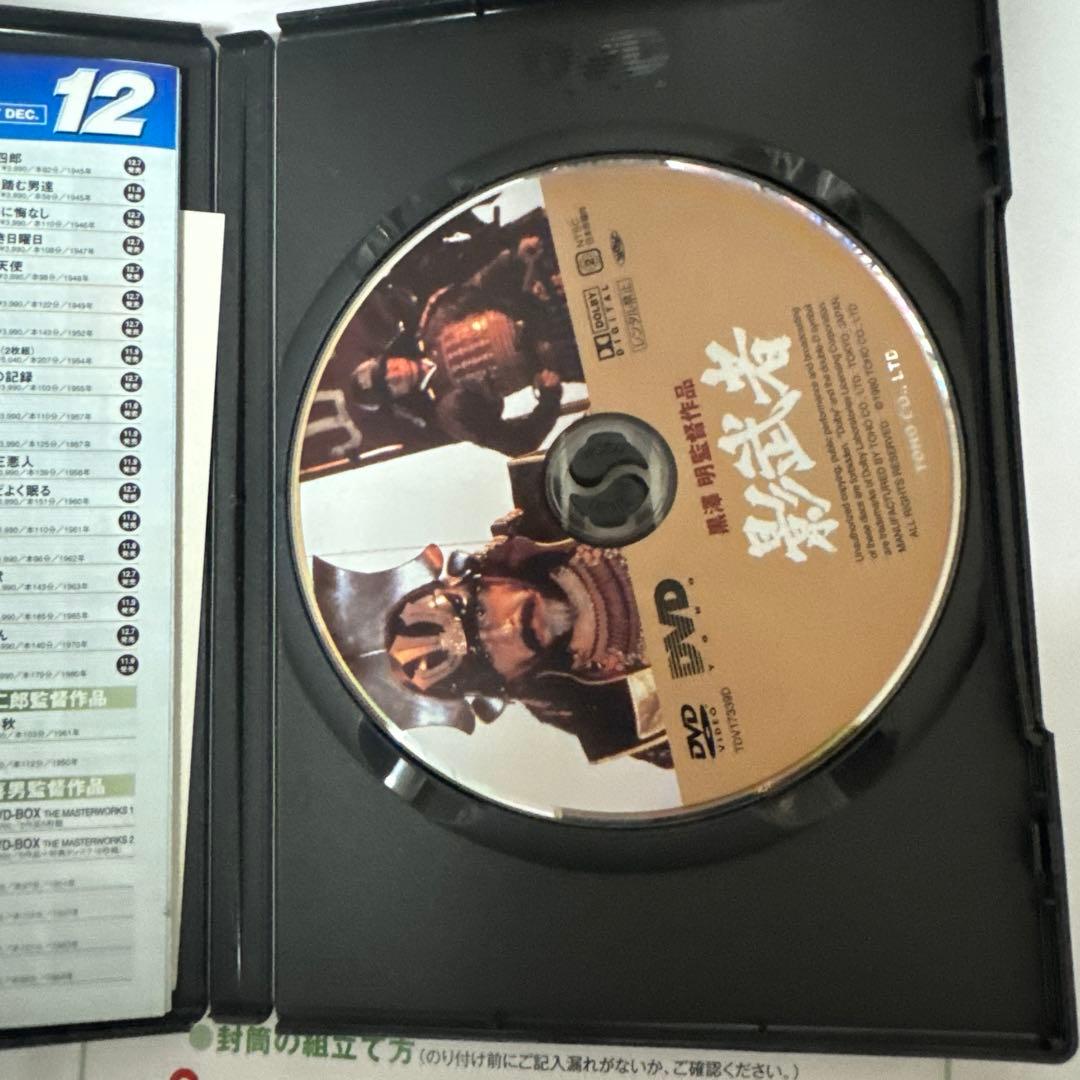影武者 DVD 黒沢明監督