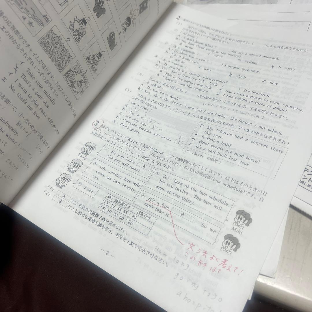 福島県　中3新教研もぎテスト R8 5教科4回分+@ 10月11月12月2月号