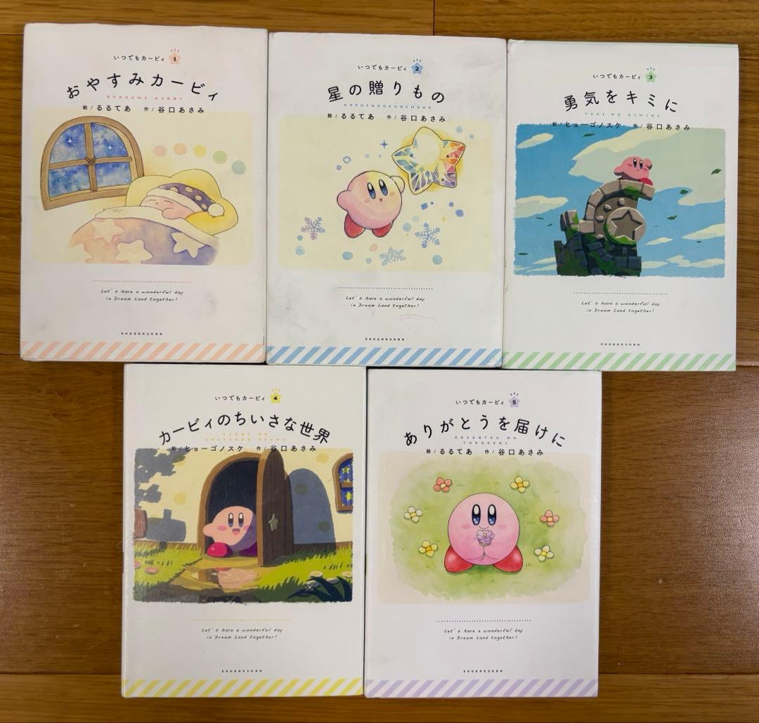 星のカービィ いつでもカービィ 絵本 10巻セット まとめ売り