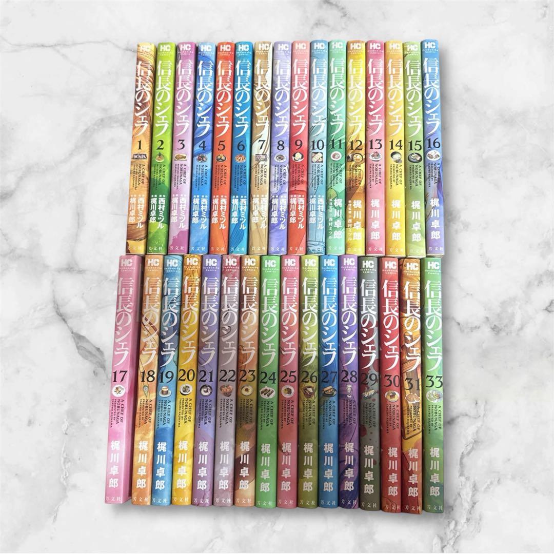 信長のシェフ 1〜31巻 セット