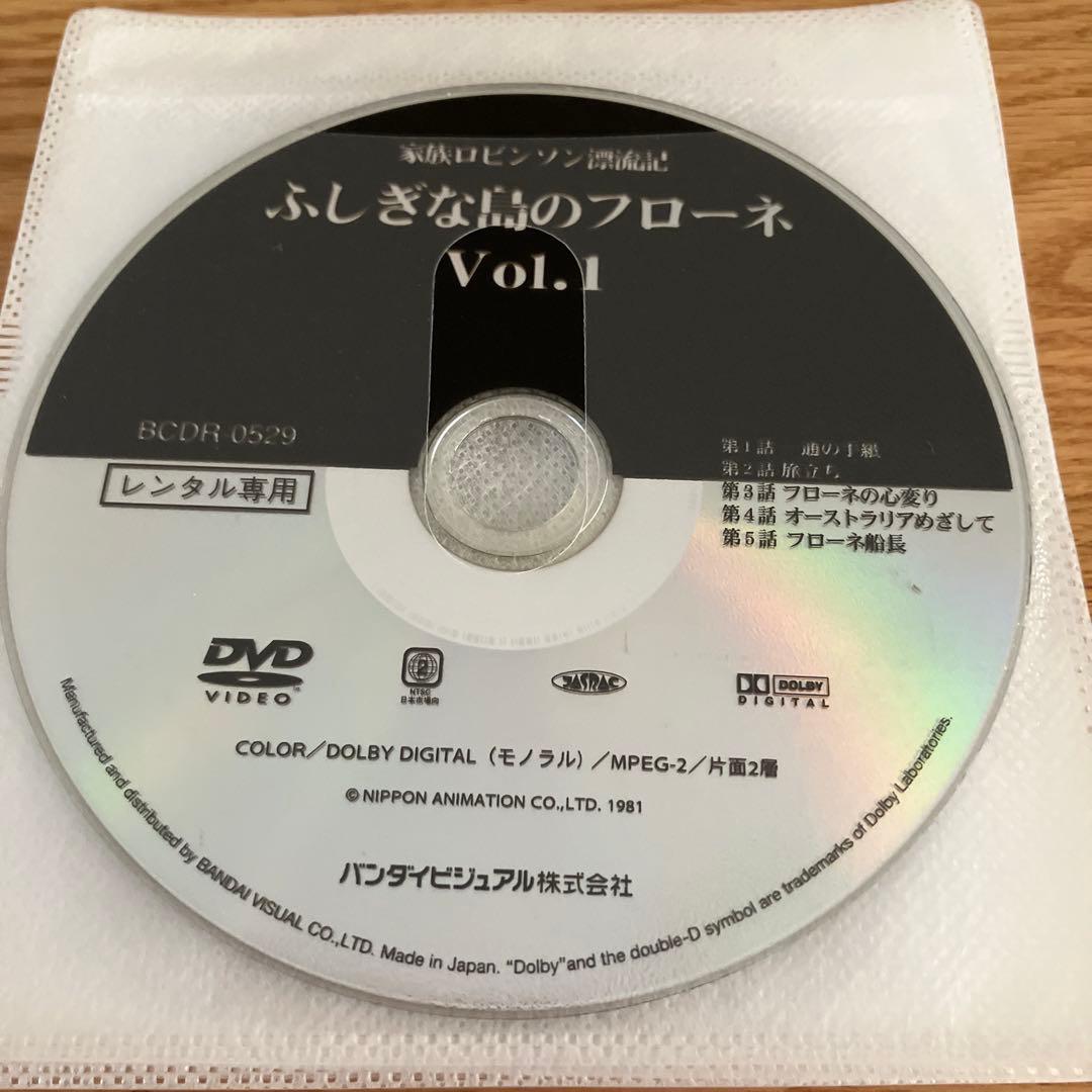 世界名作劇場　ふしぎな島のフローネ レンタル落ち全12巻 DVD❣️
