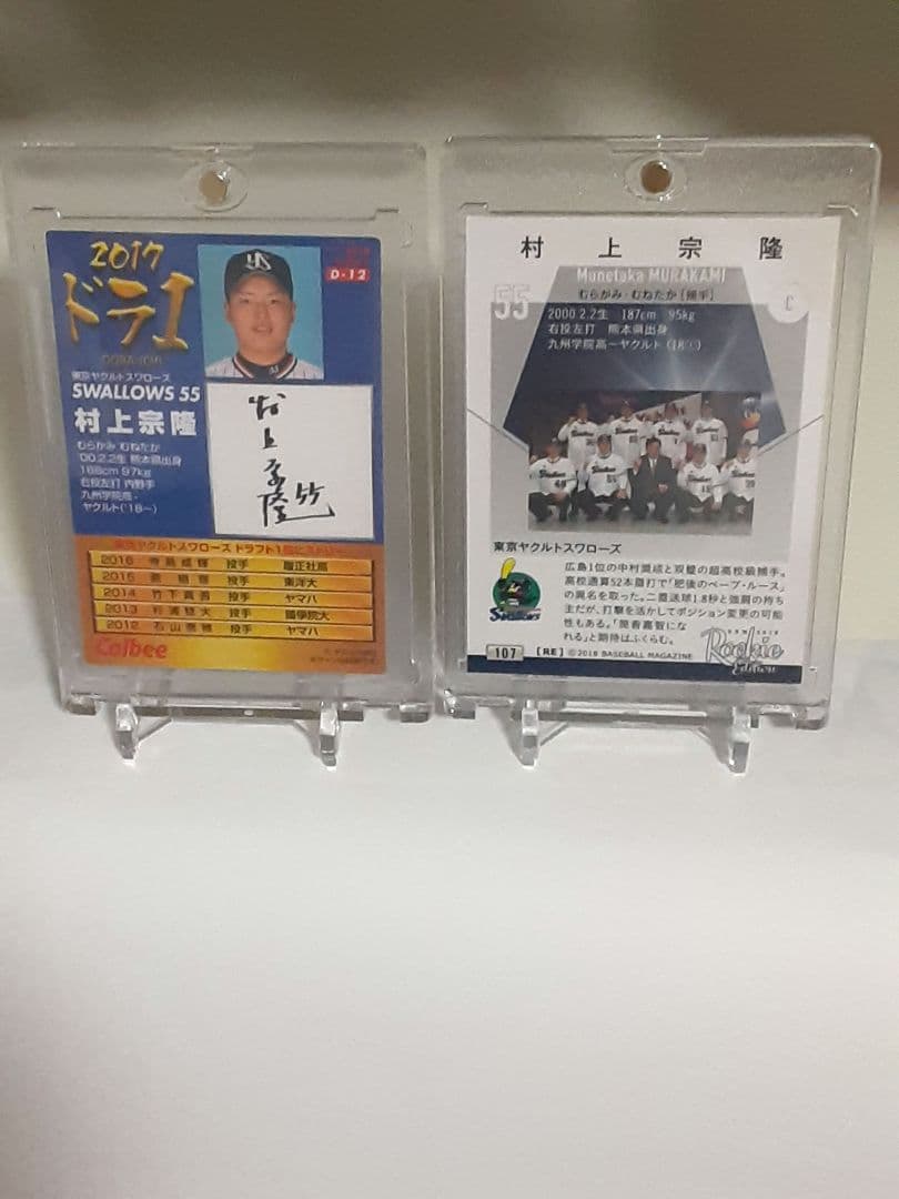 2018　村上宗隆　ルーキーカード　RE プロ野球カルビーRC