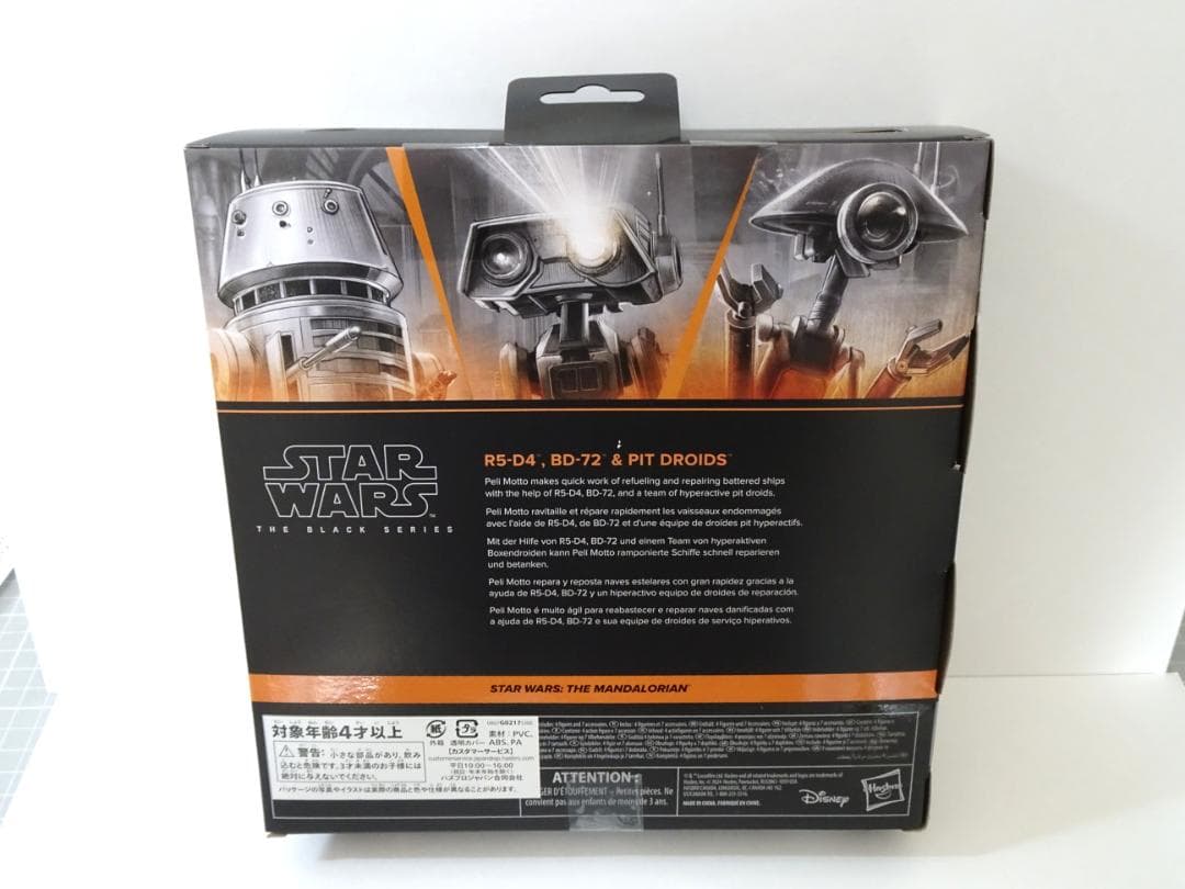 スターウォーズ ブラックシリーズ R5-D4 BD-72 ピット・ドロイド