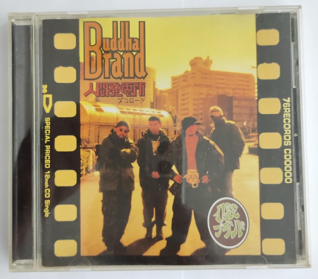 Buddha Brand CD 3枚セット 日本盤完品