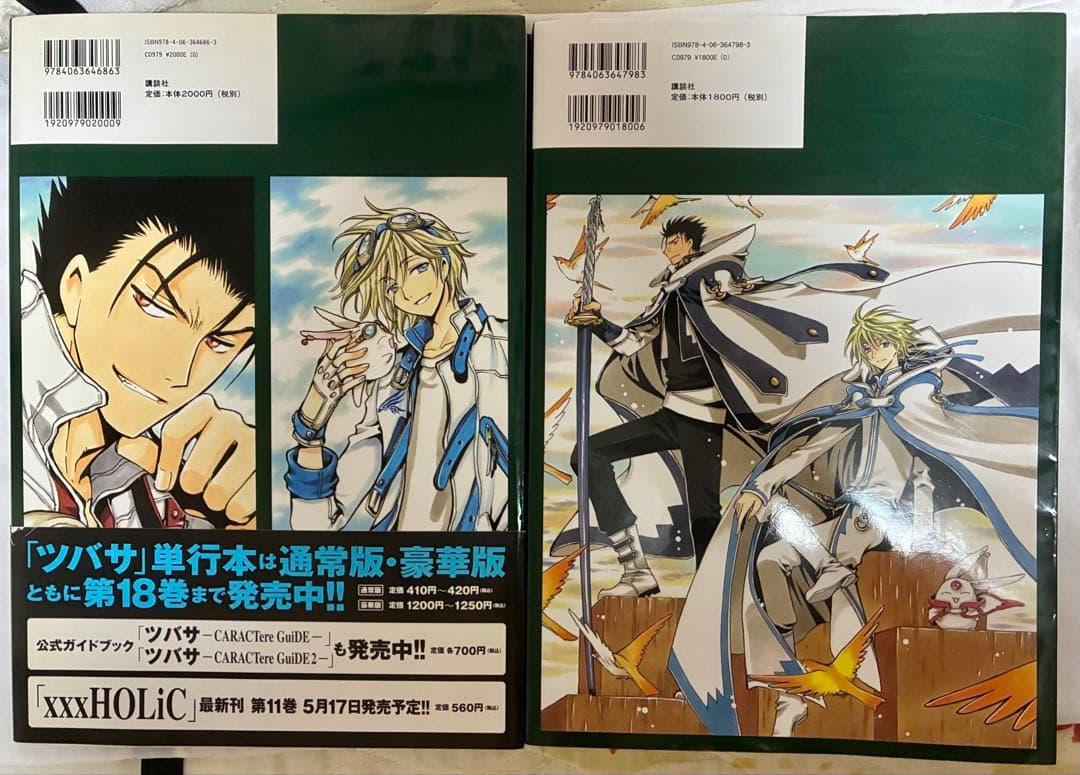 ツバサ原画集 ALBuM De REProDUCTioNS １&２