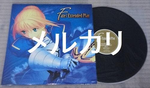 Fate/Extended Play アナログレコード