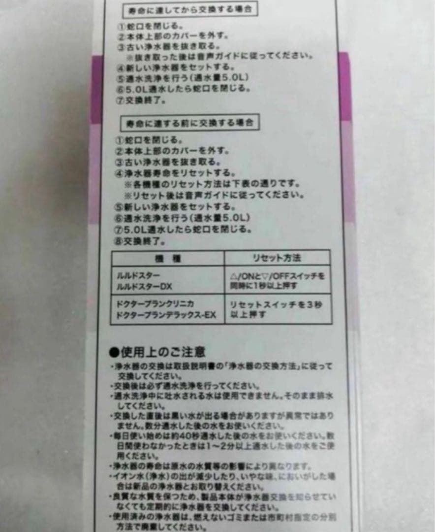 エルセラーン　カートリッジ