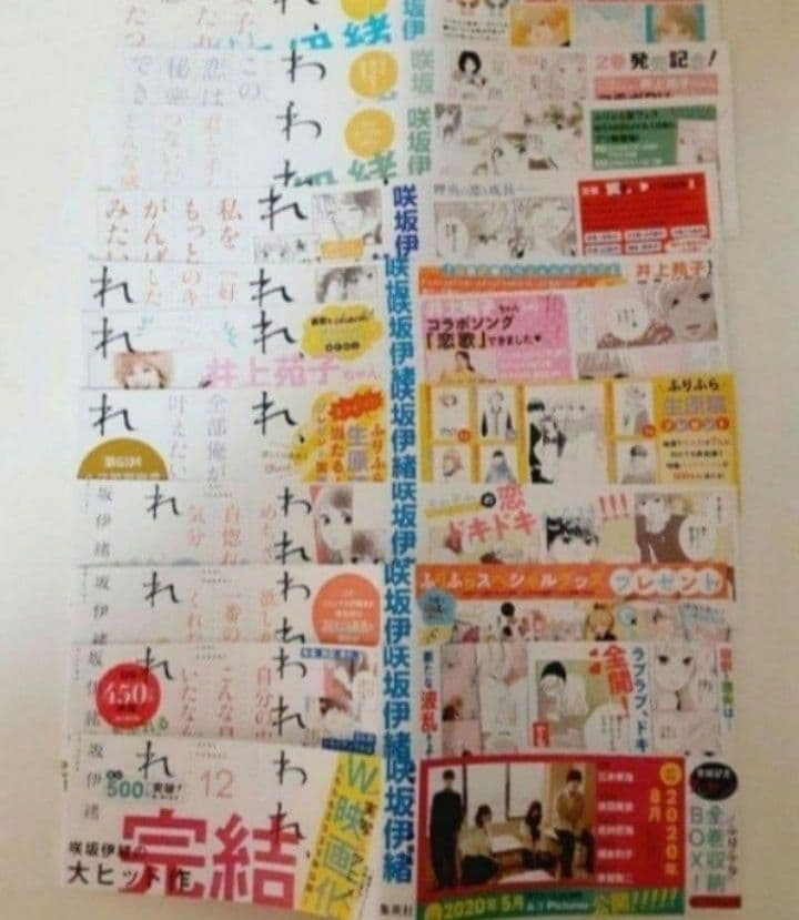 【全巻初版 ほぼ新品】思い、思われ、ふり、ふられ 全12巻 完結
