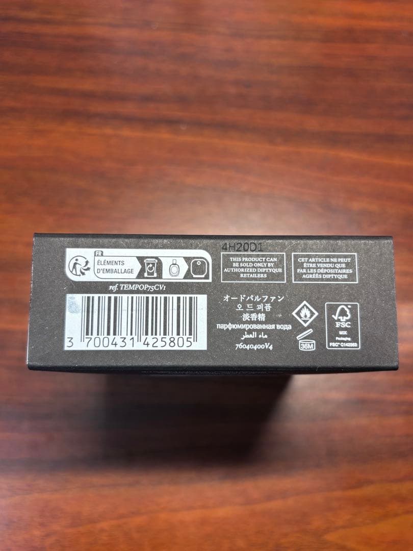 diptyque テンポ　75ml 完全正規品
