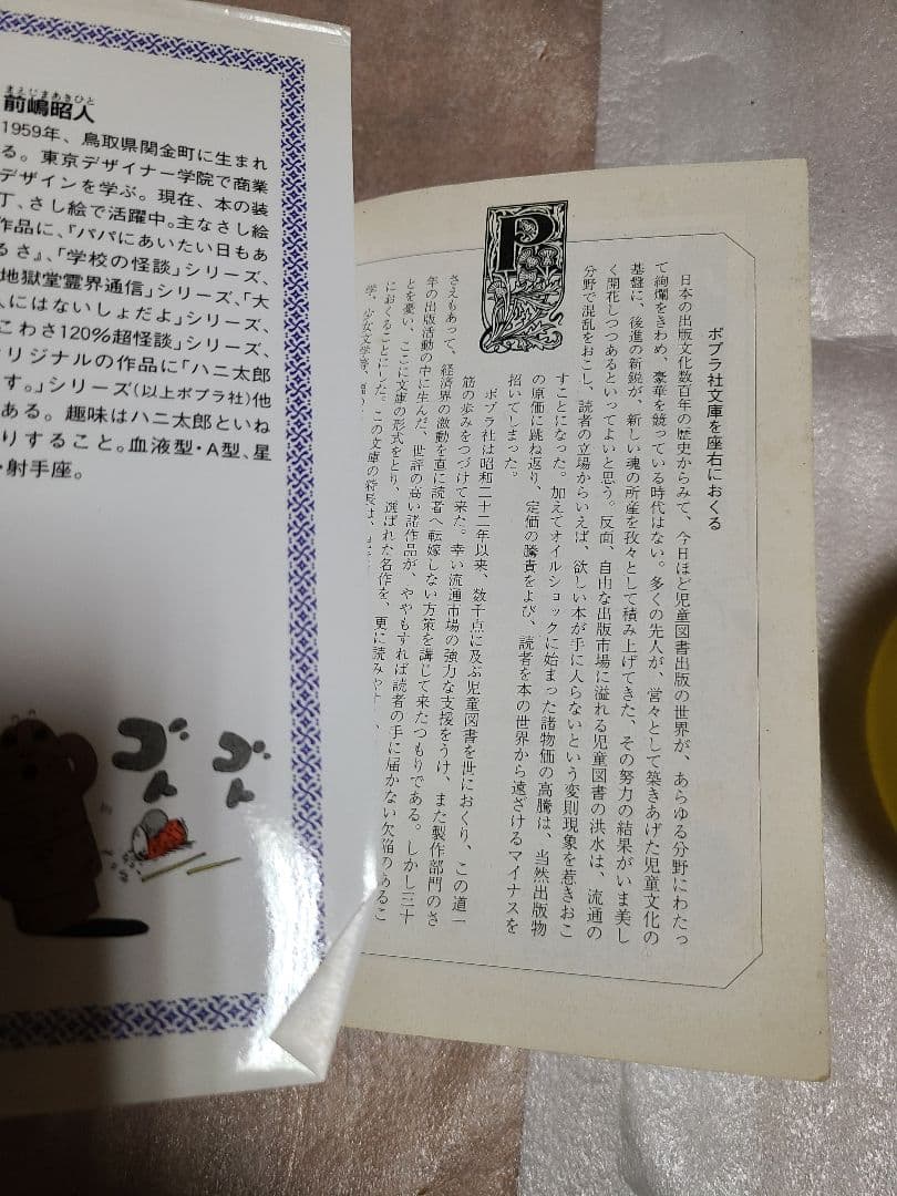 ハニ太郎です。 4冊