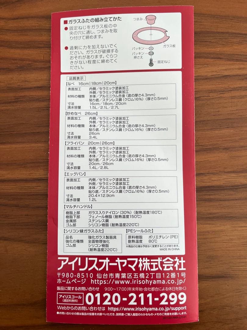 アイリスオーヤマ セラミックカラーパン 調理器具 13点セット