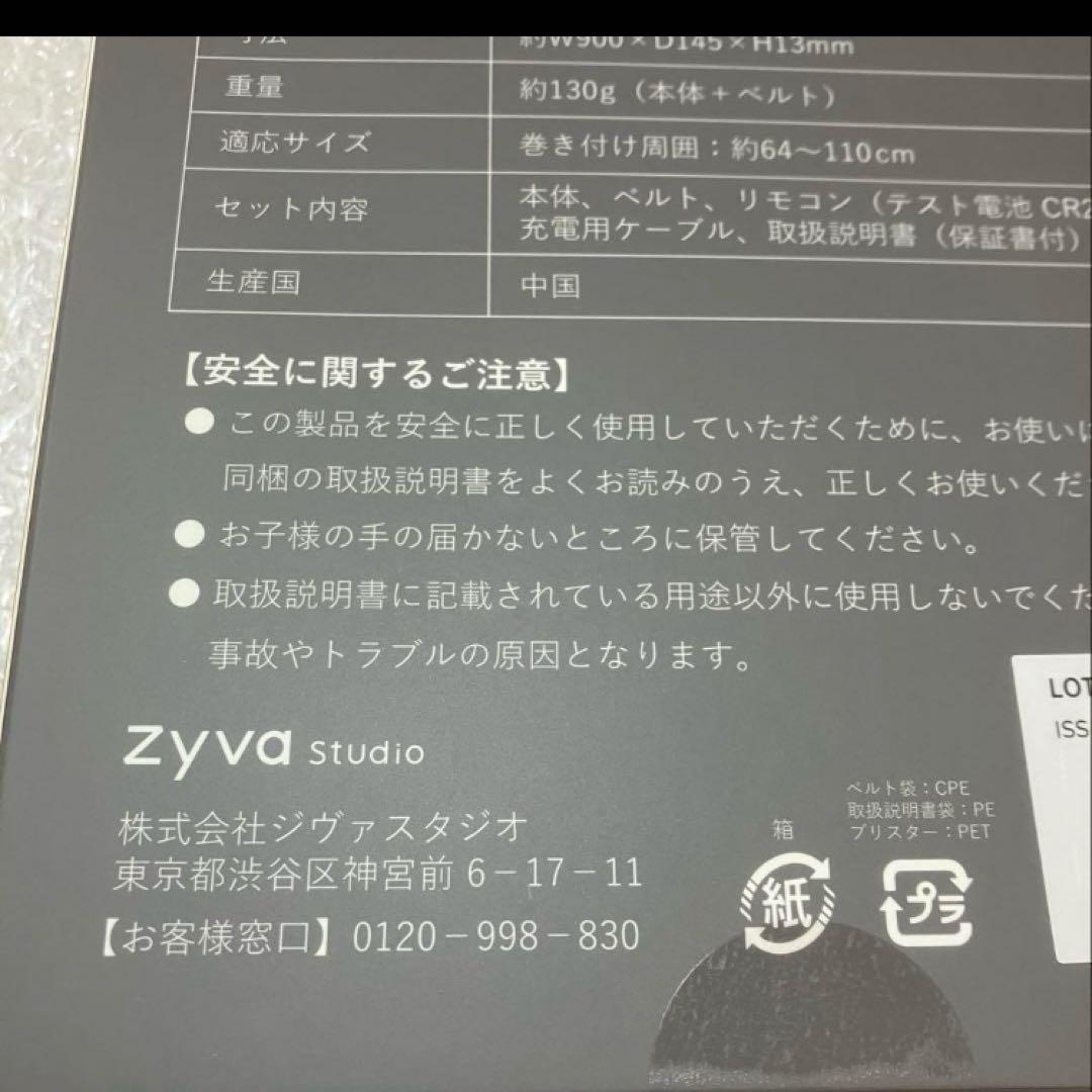 新品未使用未開封 icoelle イコエルスピードシェイプ　ブラック