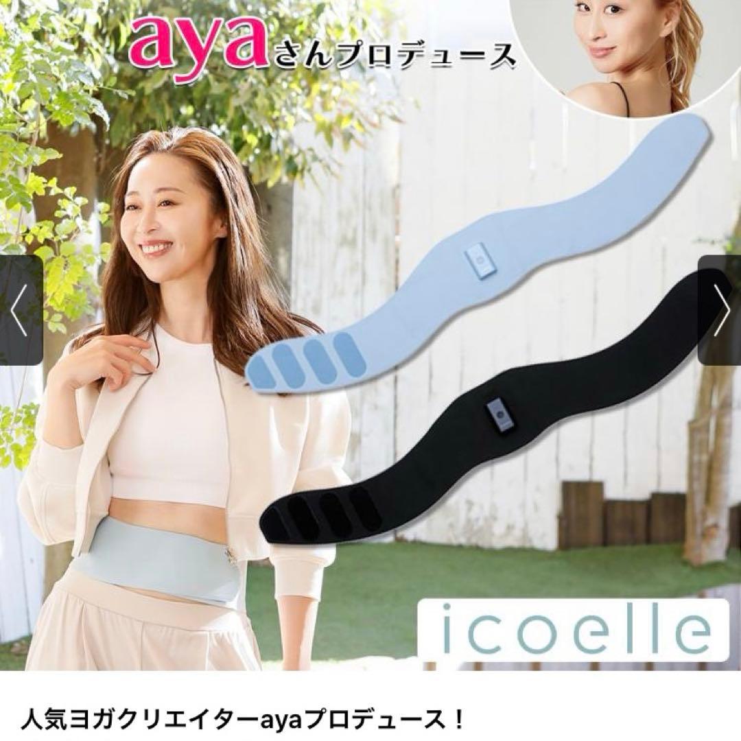 新品未使用未開封 icoelle イコエルスピードシェイプ　ブラック