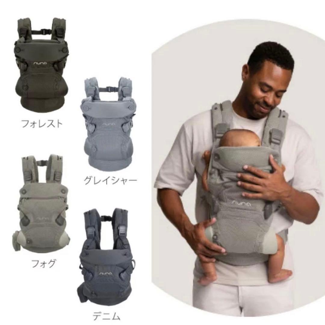 美品★nuna抱っこ紐カドルクリックfog★使用1年未満