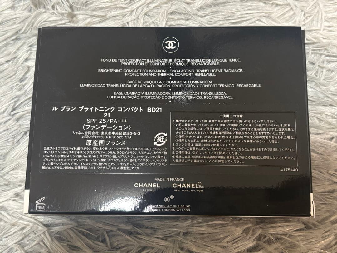 【新品】CHANEL ルブラン パウダーファンデーション BD21 下地付き