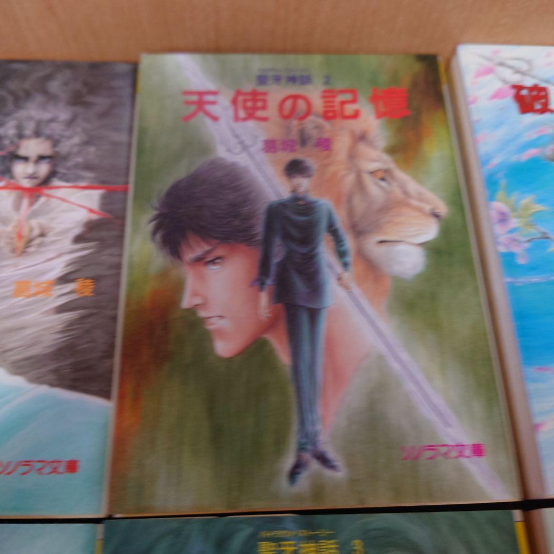 葛城稜　小説　まとめ売り