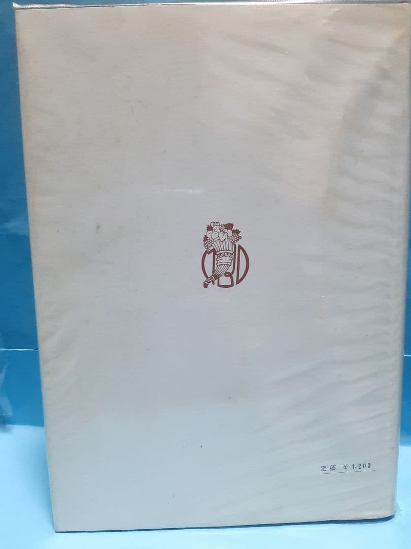【値下げ】新生物学の基礎 II 生命·細胞·血球の起源 千島喜久男著[希少本]