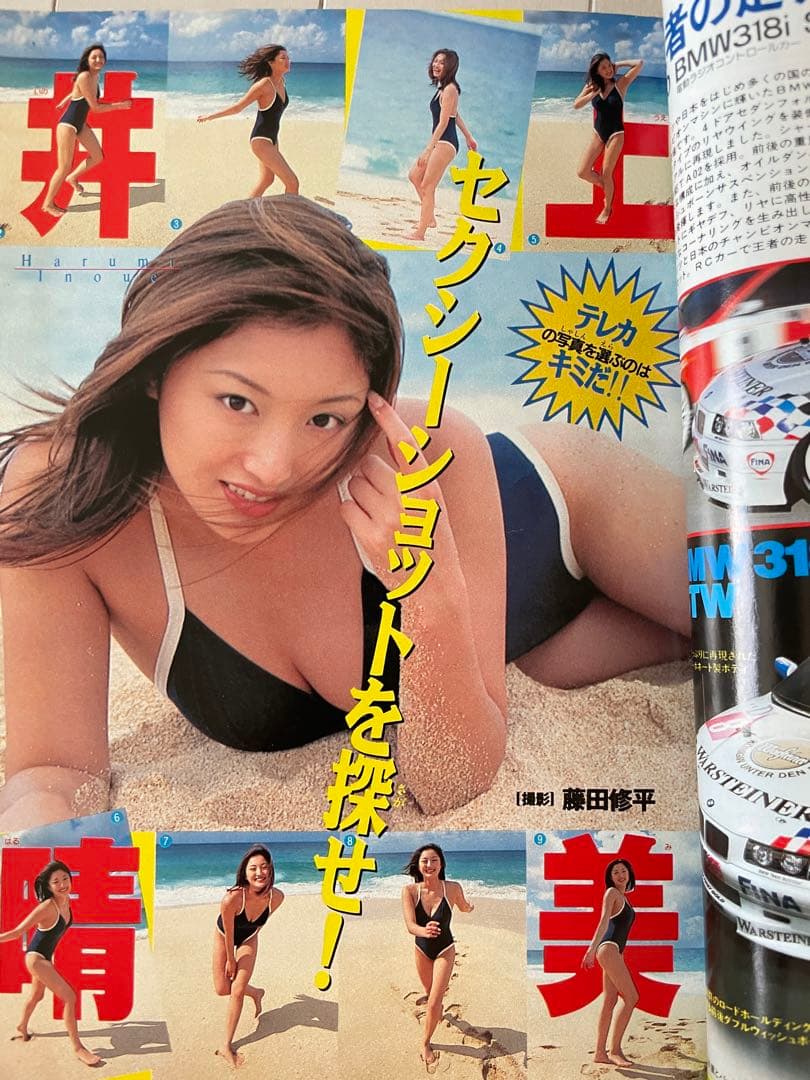 週刊少年サンデー　1996年　11号　名探偵コナン表紙　連載100回　巻頭カラー