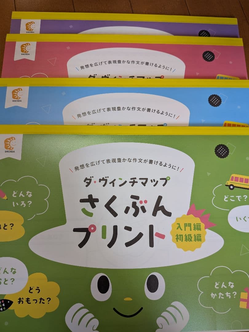 七田式 作文名人セット