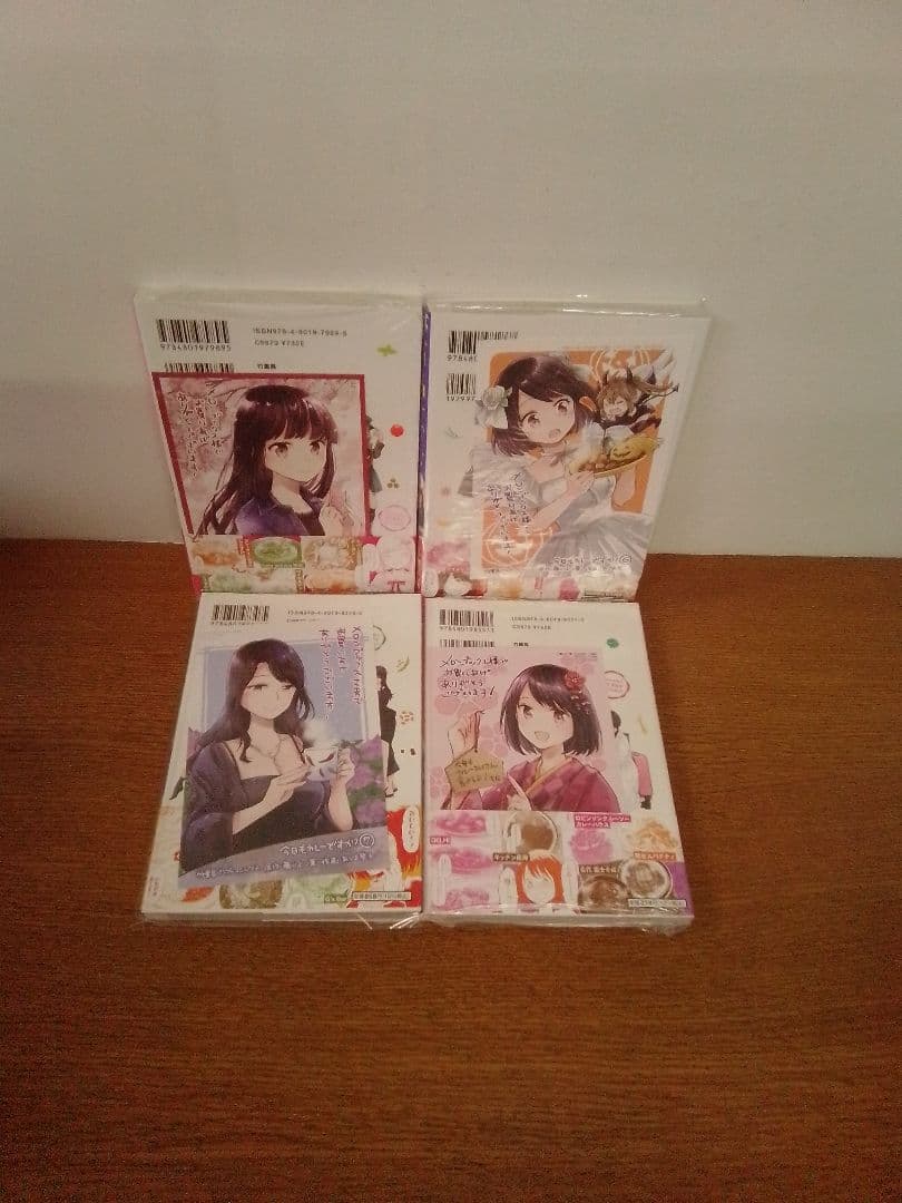 【特典付】今日もカレーですか? 全8冊セット