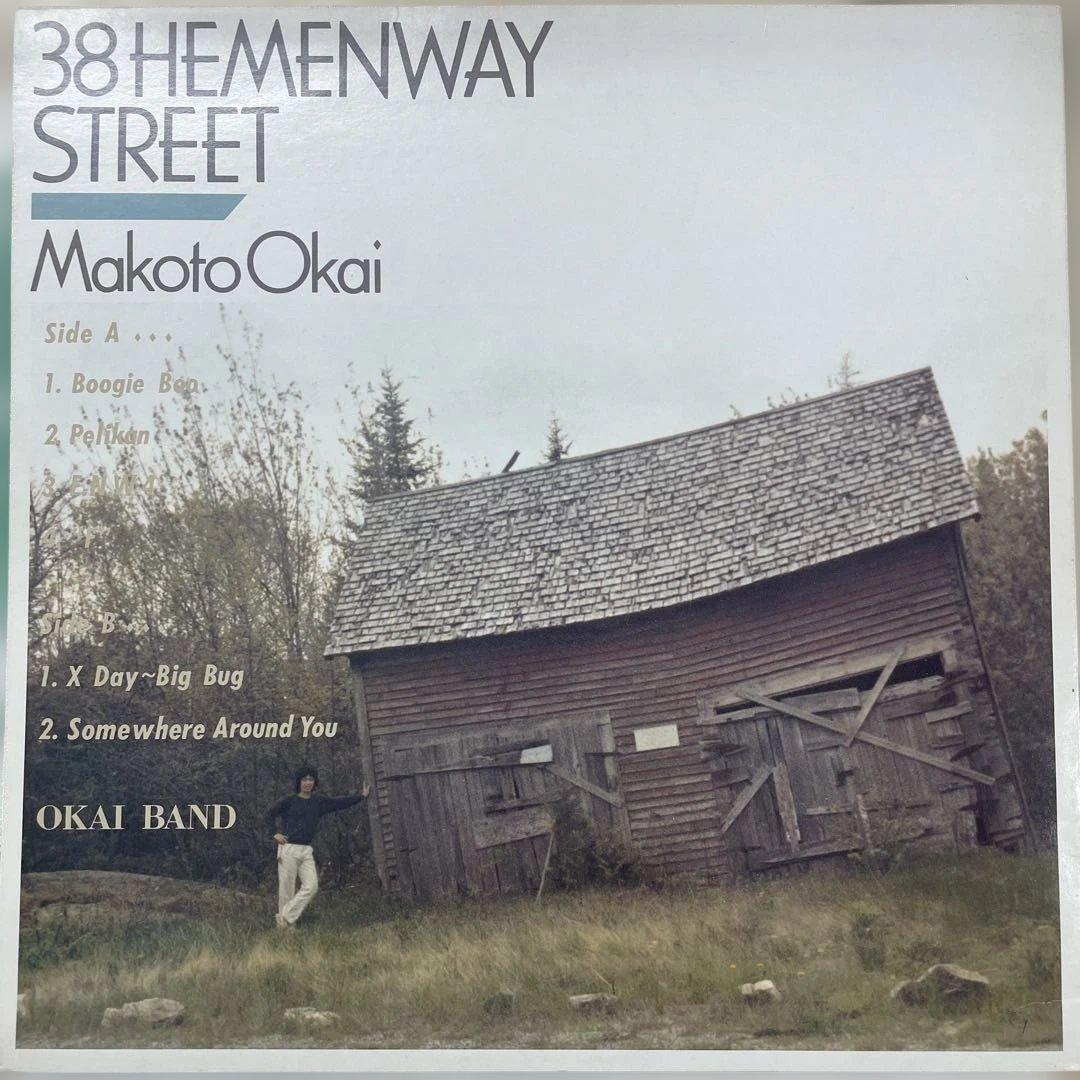 Makoto Okai 38 Hemenway Street(フュージョン)lp