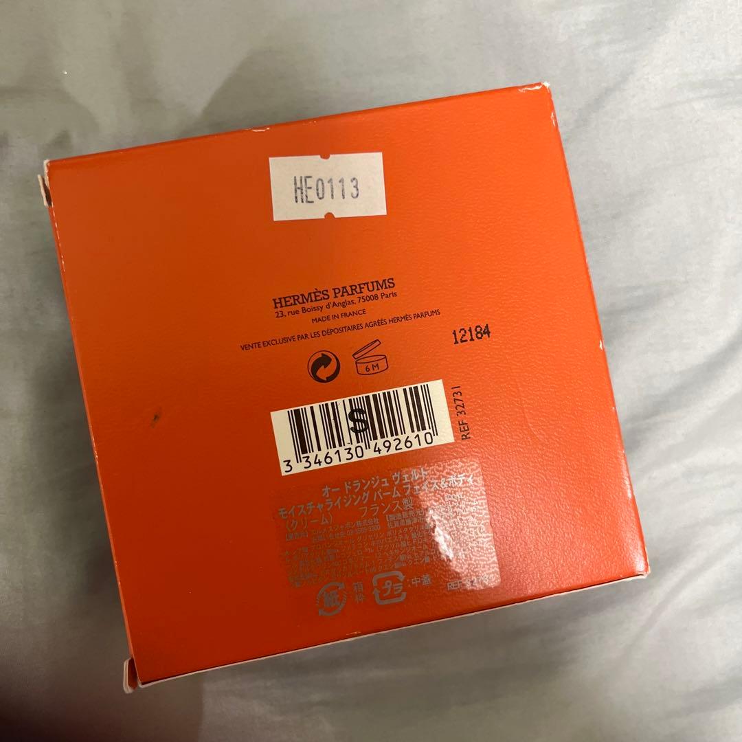 HERMES Eau d'orange verte ボディクリーム 200ml