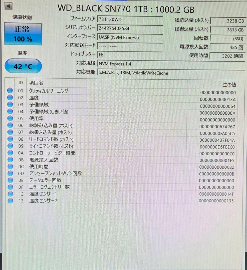 WD_BLACK SN770 1TB 内蔵型SSD