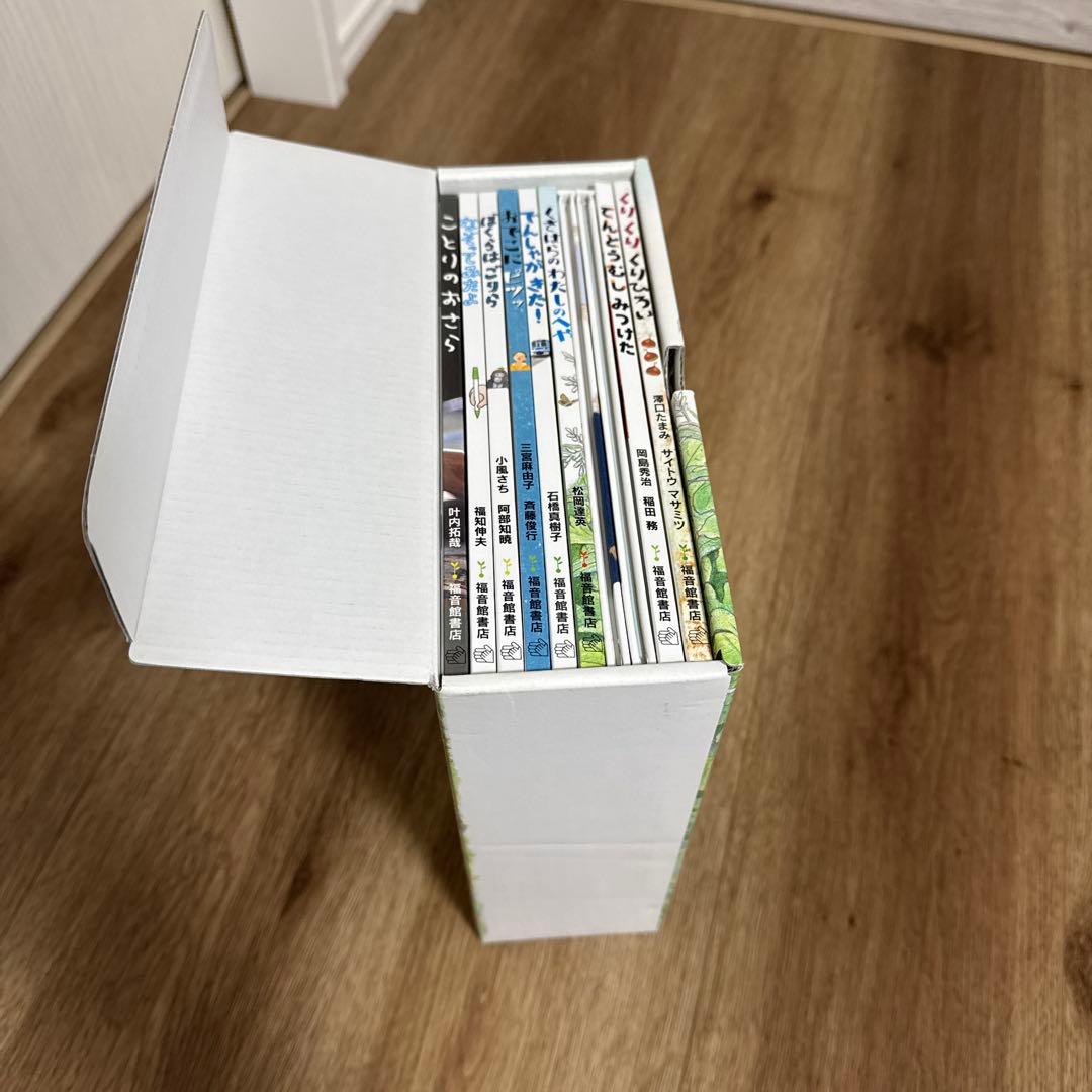 ちいさなかがくのとも 10 III セット