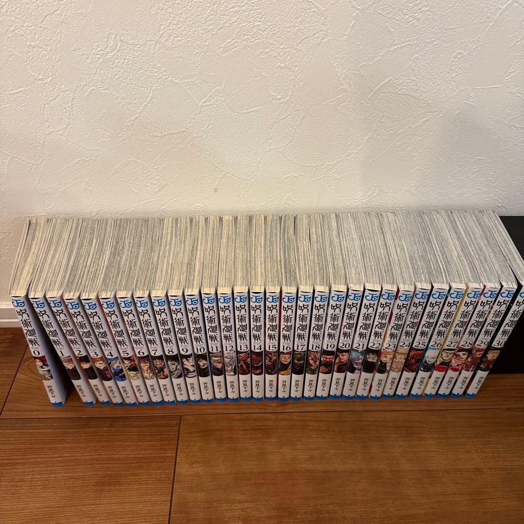呪術廻戦 全巻セット 0巻〜30巻