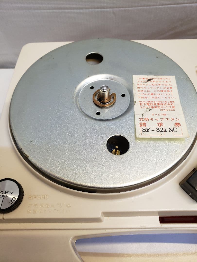 ①ナショナル ポータブルレコードプレーヤー SF-321 動作OK 50hz専用