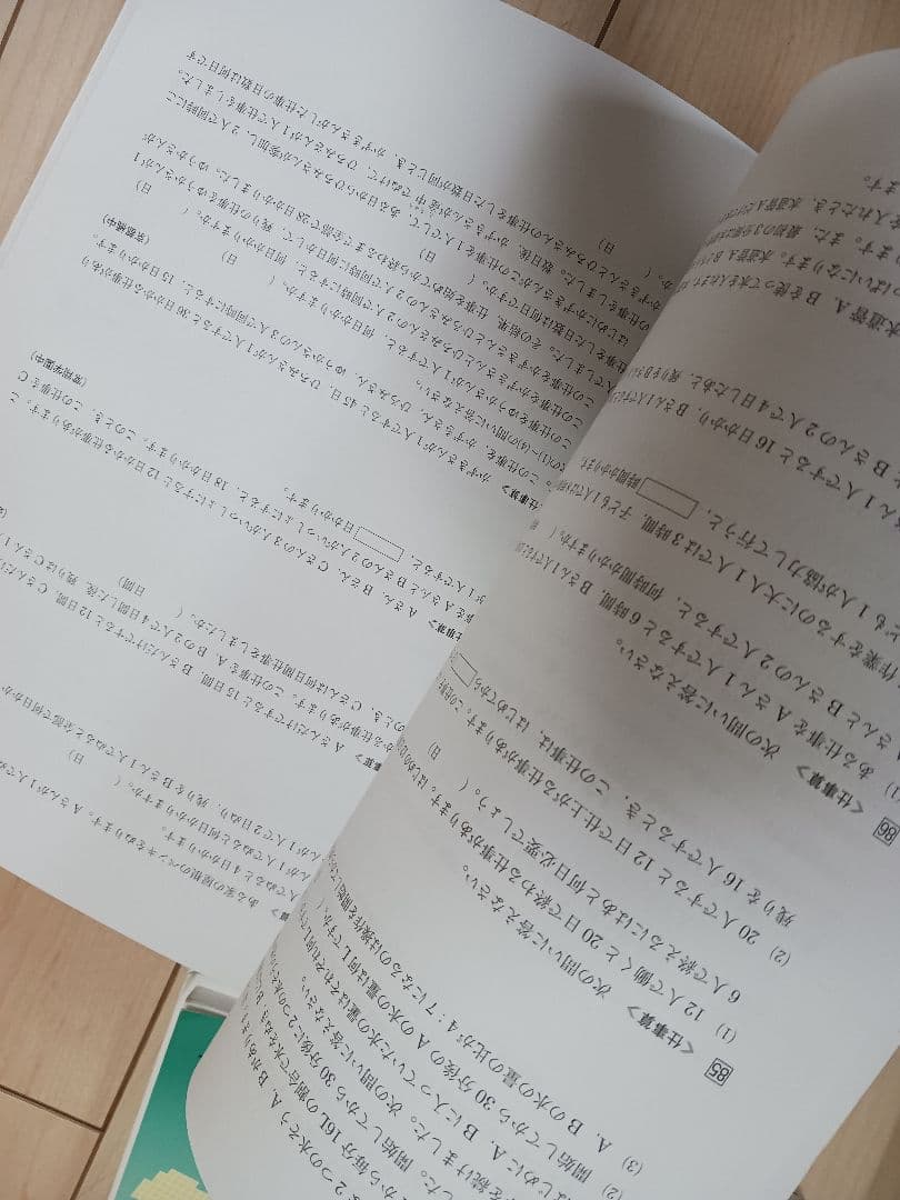 近畿の中学入試 算数（英俊社）6冊セット