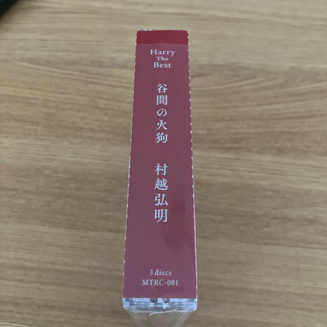 廃盤 村越弘明 Harry The Best 谷間の火狗 ベストCD3枚組