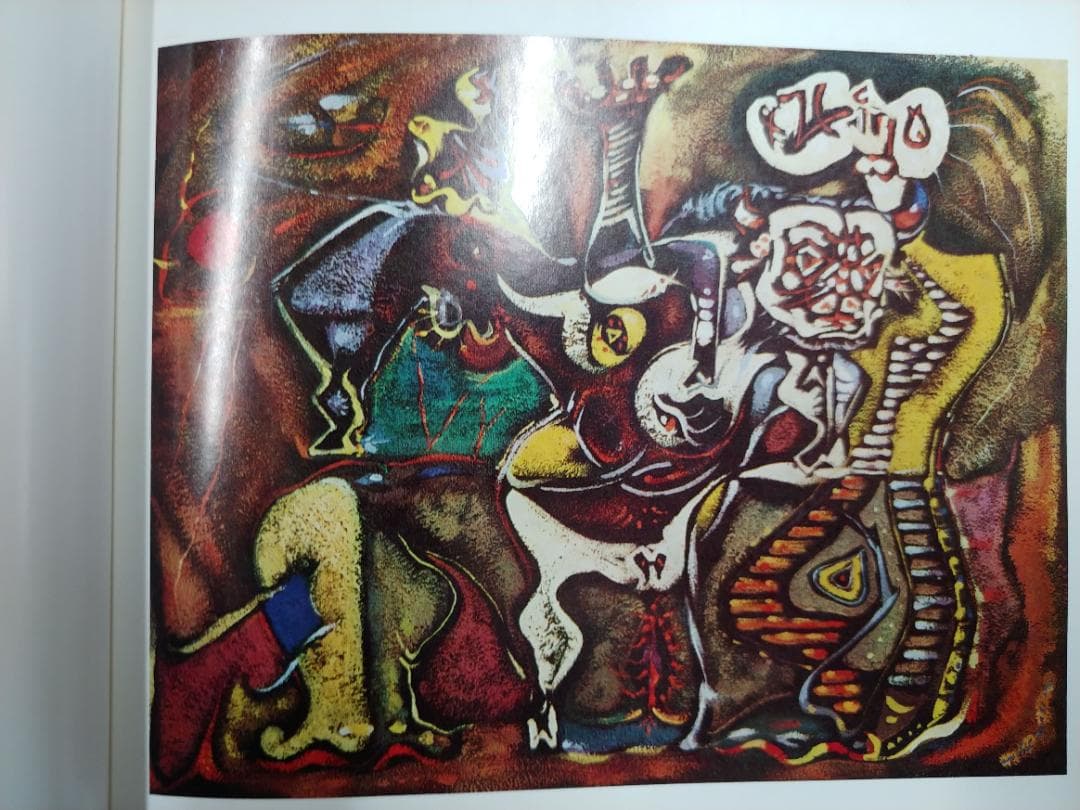 アンドレ・マッソン　画集　andre masson