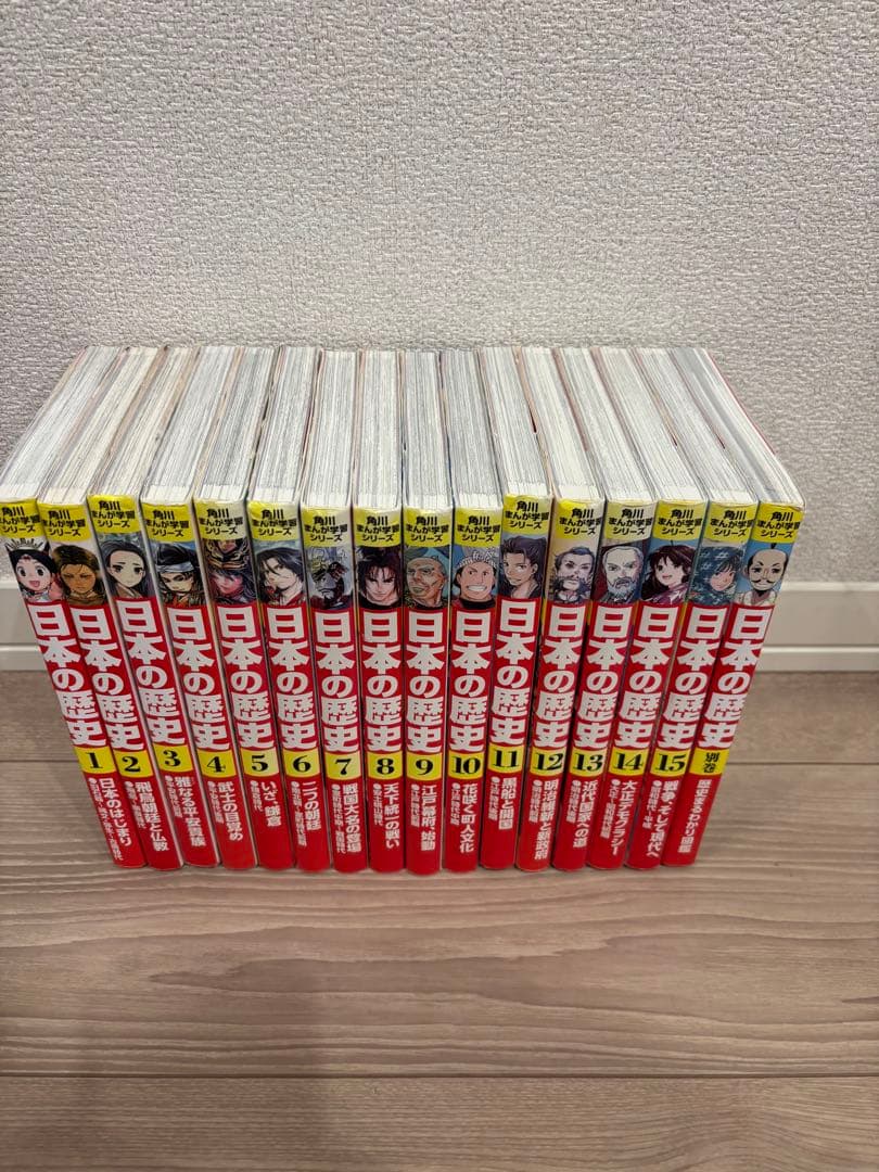 【全巻セット】角川まんが学習シリーズ　日本の歴史15冊+別巻1冊セット　受験対策