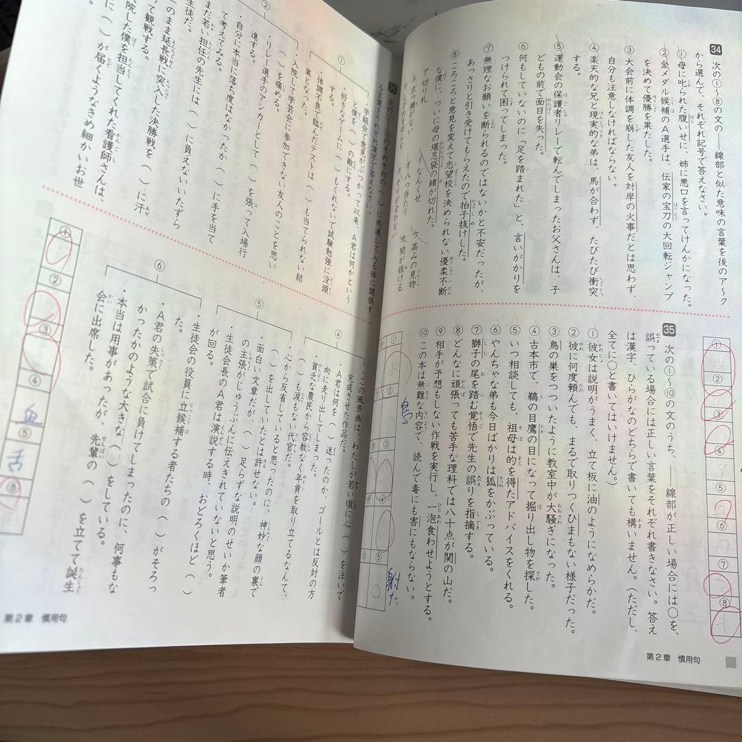 SAPIX　新版 言葉ナビ 教材セット　2026年入試使用