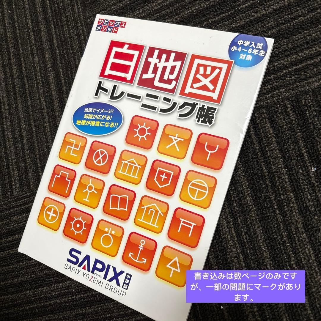 SAPIX　新版 言葉ナビ 教材セット　2026年入試使用