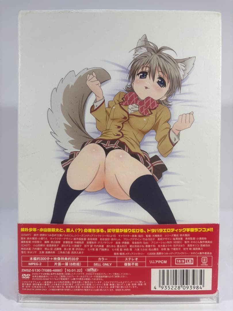 かのこん DVD-BOX＋シールマウスパッド