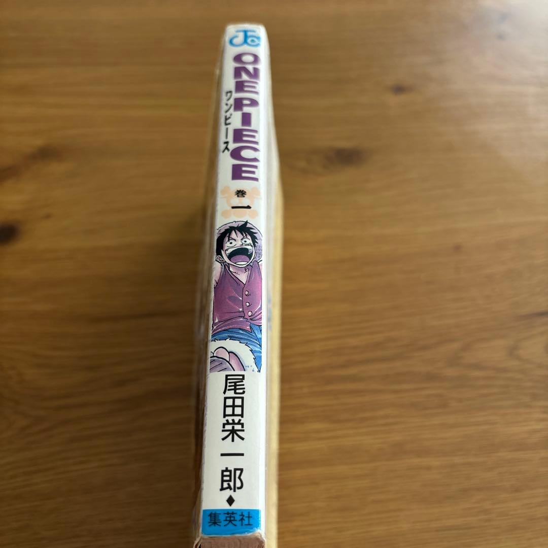 ONE PIECE 1巻 初版（1997年12月29日　第1刷発行）