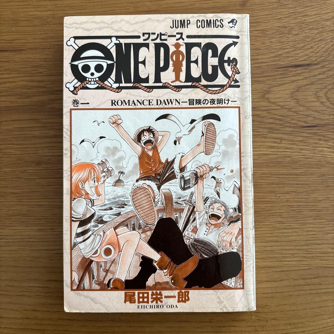ONE PIECE 1巻 初版（1997年12月29日　第1刷発行）