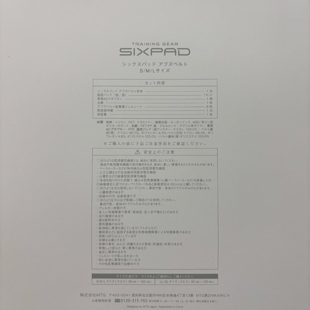 MTG SIXPAD アブズベルトS SP-AB2209F-S 替えシート12箱