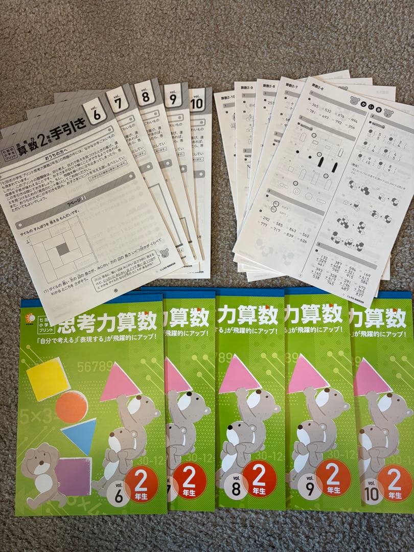 しちだ式小学生プリント 思考力算数・国語・右脳Ⅱ教材セット 2年生用