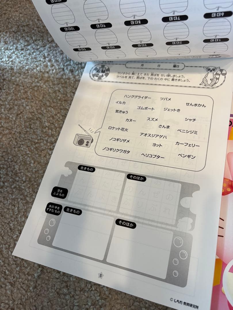 しちだ式小学生プリント 思考力算数・国語・右脳Ⅱ教材セット 2年生用